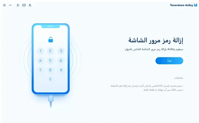 شرح برنامج فتح الايفون المقفول Tenorshare 4uKey