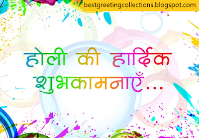Happy Holi Wishes In Hindi 2021 | Happy Holi Greetings | Happy Holi Photo