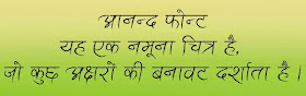 Ananda Akchyar Hindi font