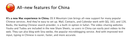 OSX_China-2012-02-16-13-15.png