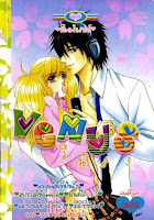 การ์ตูน Venus เล่ม 3