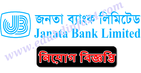 Janata Bank Ltd Job Circular 2023