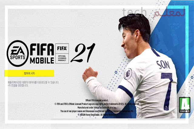 تحميل فيفا 21 بيتا للاندرويد FIFA 21 Mobile Beta Android 