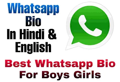 Whatsapp Bio With Emoji | Best Bio For Whatsapp For Boys & Girls 2023