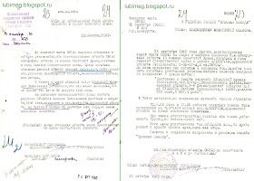 Документ о захоронении останков воинов 2/273 сп в Алакуртти. 1960 год.