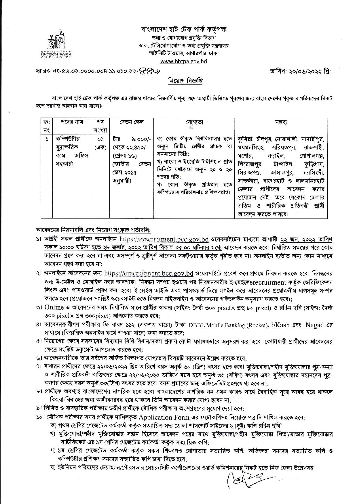 BHTPA Job Circular 2022