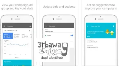 تحميل تطبيق جوجل ادسنس لهواتف اى فون واى باد Google AdSense‏ App