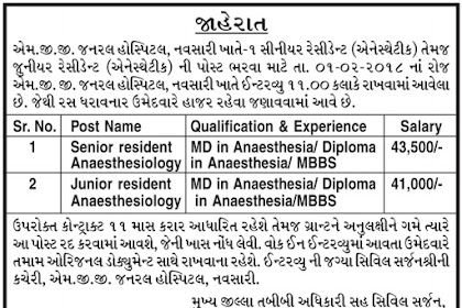 General Hospital Navsari Recruitment for Senior Resident and Junior Resident Posts 2018