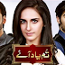 Tum Yaad Aaye Episode 17 On ARY Digital | 26 May 2016 Dailymotion