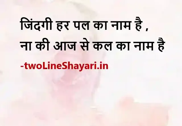 best motivational shayari in hindi photo download, best motivational shayari in hindi picture, best motivational shayari in hindi pics