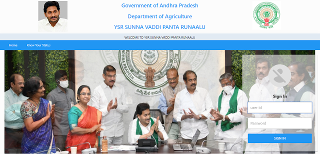 YSR Sunna Vaddi Official Website