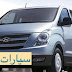 افضل السيارات العائلية لعام 2022 عن تجربة ؟ افضل السيارات العائلية لعام 2022 عن تجربة ؟