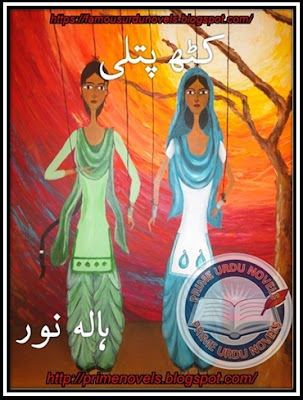 Free download Kath putli novel by Hala Noor pdf