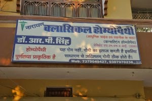 Narayan Classical Homeopathy Pratapgarh