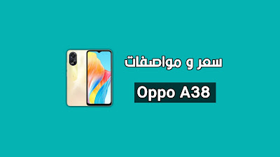 اوبو اي 38