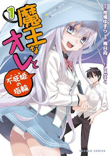 Download Manga / Komik Maou na Ore to Ghoul no Yubiwa Bahasa Indonesia Lengkap