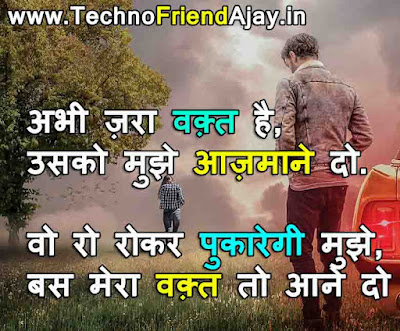 love emotional shayari