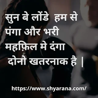 attitude shayari image