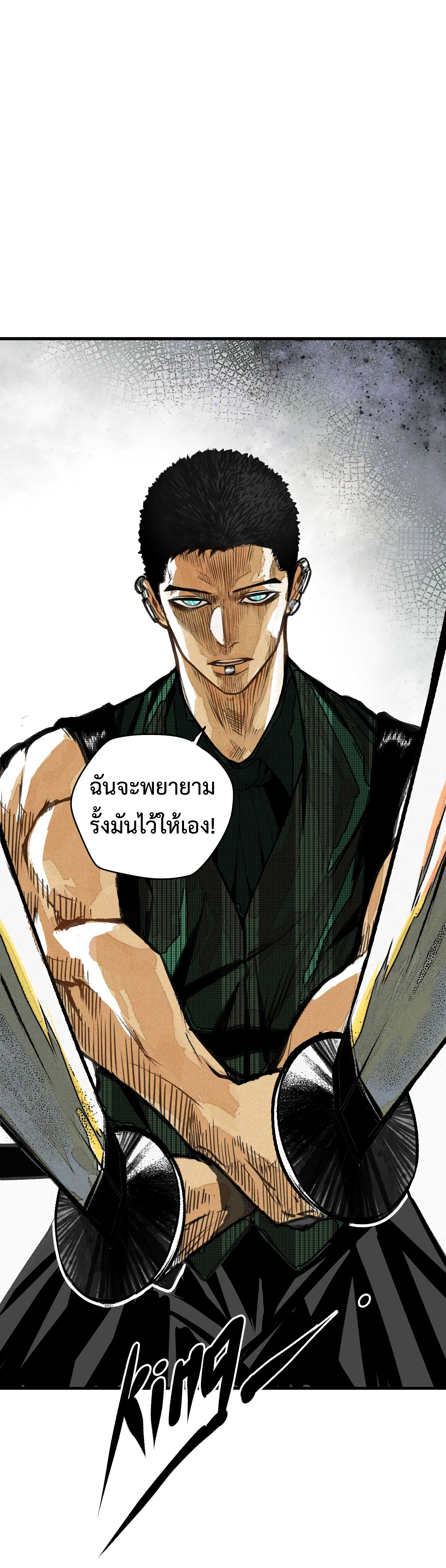 The Demon King’s Champion ตอนที่ 14