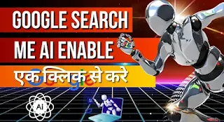 Google Search me AI Enable