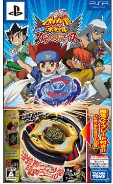 PSP Metal Fight Beyblade Portable Chouzetsu Tensei Vulcan Horses