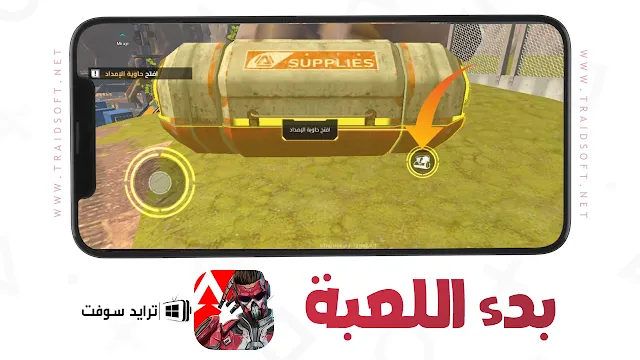 لعبة Apex Legends من ميديا فاير