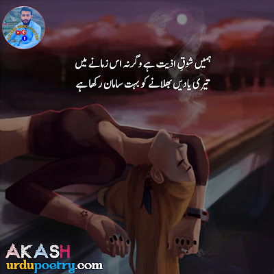 Urdu poetry sad 2 lines images