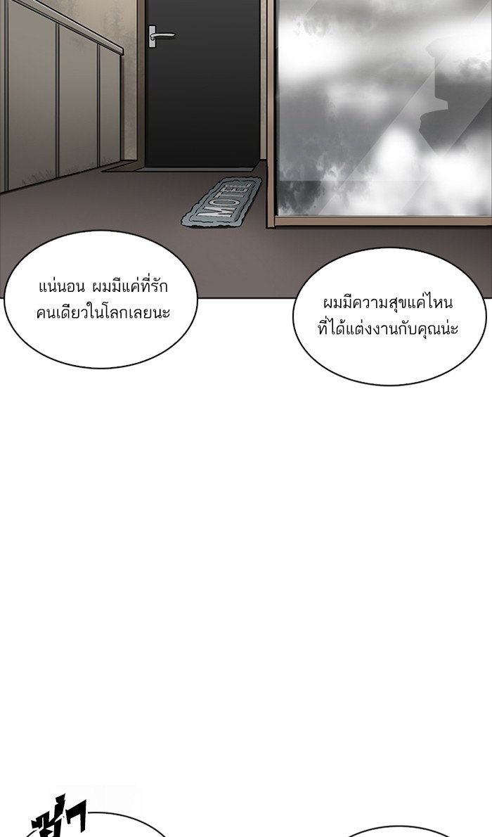 Lookism ตอนที่ 221