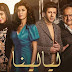 مسلسل "ليالينا " الحلقة 3 لـ رمضان 2020 بـ جودة عالية و بدون اعلانات