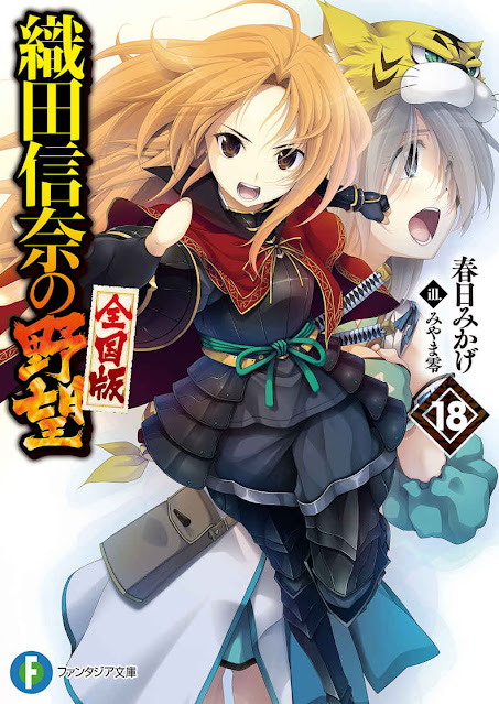 Oda Nobuna no Yabou Vol.18 Novela Español