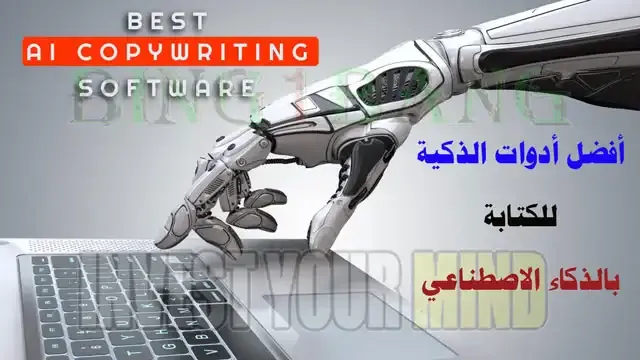 تطبيقات الذكاء الاصطناعي