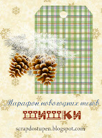 http://scrapdostupen.blogspot.com/2013/11/blog-post_28.html