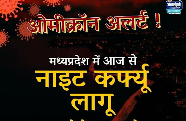 सीधी:कोरोना संक्रमण के बढ़ते मामलों के दृष्टिगत प्रतिबंधात्मक आदेश जारी,मास्क ठीक ढंग से न पहनने अथवा मास्क नहीं पहनने पर 200 रुपए का लगेगा जुर्माना