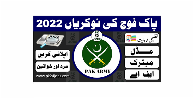 Pak Army Jobs 2022 – Pakistan Jobs 2022
