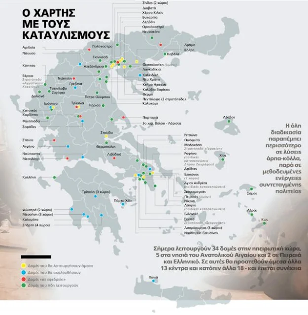 Στο Πόρτο Χέλι το πρώτο οργανωμένο Hot spot στην Αργολίδα - Και πάλι δεν ρώτησαν κανέναν 