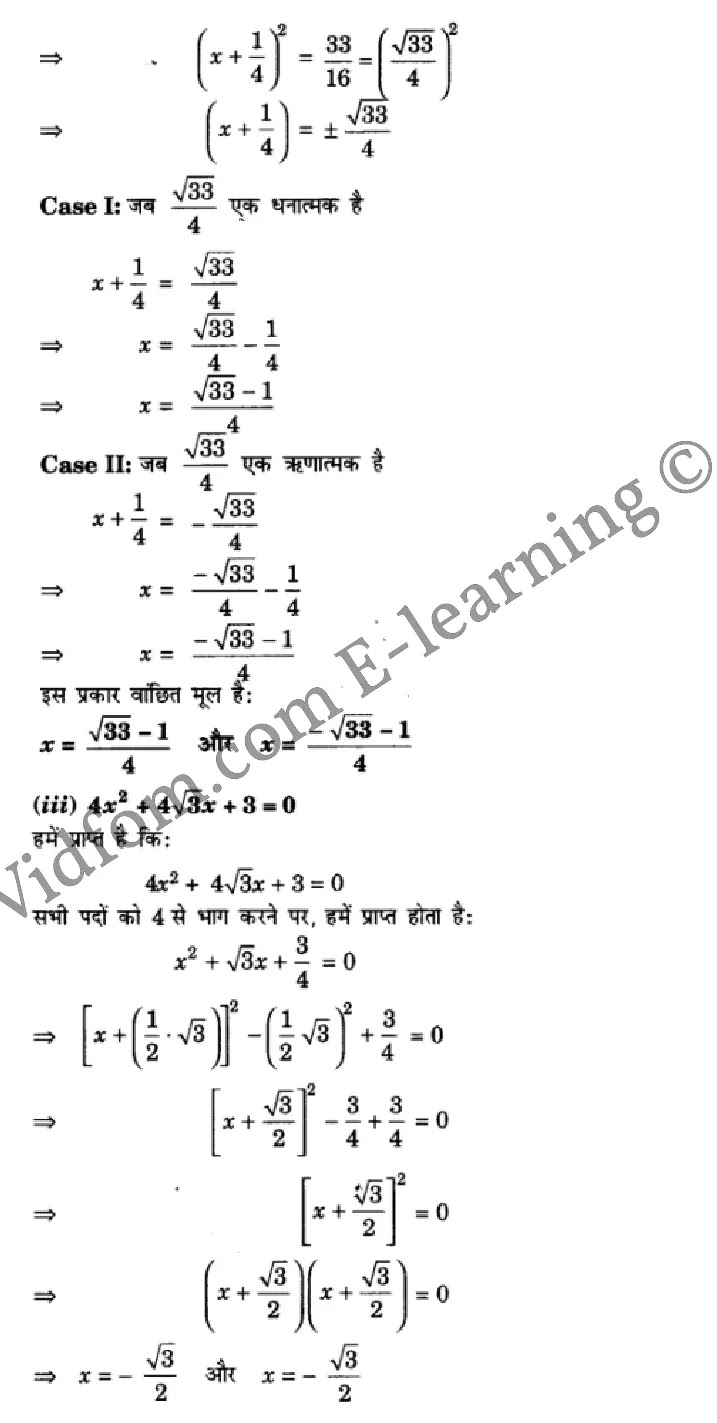 कक्षा 10 गणित  के नोट्स  हिंदी में एनसीईआरटी समाधान,     class 10 Maths chapter 4,   class 10 Maths chapter 4 ncert solutions in Maths,  class 10 Maths chapter 4 notes in hindi,   class 10 Maths chapter 4 question answer,   class 10 Maths chapter 4 notes,   class 10 Maths chapter 4 class 10 Maths  chapter 4 in  hindi,    class 10 Maths chapter 4 important questions in  hindi,   class 10 Maths hindi  chapter 4 notes in hindi,   class 10 Maths  chapter 4 test,   class 10 Maths  chapter 4 class 10 Maths  chapter 4 pdf,   class 10 Maths  chapter 4 notes pdf,   class 10 Maths  chapter 4 exercise solutions,  class 10 Maths  chapter 4,  class 10 Maths  chapter 4 notes study rankers,  class 10 Maths  chapter 4 notes,   class 10 Maths hindi  chapter 4 notes,    class 10 Maths   chapter 4  class 10  notes pdf,  class 10 Maths  chapter 4 class 10  notes  ncert,  class 10 Maths  chapter 4 class 10 pdf,   class 10 Maths  chapter 4  book,   class 10 Maths  chapter 4 quiz class 10  ,    10  th class 10 Maths chapter 4  book up board,   up board 10  th class 10 Maths chapter 4 notes,  class 10 Maths,   class 10 Maths ncert solutions in Maths,   class 10 Maths notes in hindi,   class 10 Maths question answer,   class 10 Maths notes,  class 10 Maths class 10 Maths  chapter 4 in  hindi,    class 10 Maths important questions in  hindi,   class 10 Maths notes in hindi,    class 10 Maths test,  class 10 Maths class 10 Maths  chapter 4 pdf,   class 10 Maths notes pdf,   class 10 Maths exercise solutions,   class 10 Maths,  class 10 Maths notes study rankers,   class 10 Maths notes,  class 10 Maths notes,   class 10 Maths  class 10  notes pdf,   class 10 Maths class 10  notes  ncert,   class 10 Maths class 10 pdf,   class 10 Maths  book,  class 10 Maths quiz class 10  ,  10  th class 10 Maths    book up board,    up board 10  th class 10 Maths notes,      कक्षा 10 गणित अध्याय 4 ,  कक्षा 10 गणित, कक्षा 10 गणित अध्याय 4  के नोट्स हिंदी में,  कक्षा 10 का गणित अध्याय 4 का प्रश्न उत्तर,  कक्षा 10 गणित अध्याय 4  के नोट्स,  10 कक्षा गणित  हिंदी में, कक्षा 10 गणित अध्याय 4  हिंदी में,  कक्षा 10 गणित अध्याय 4  महत्वपूर्ण प्रश्न हिंदी में, कक्षा 10   हिंदी के नोट्स  हिंदी में, गणित हिंदी  कक्षा 10 नोट्स pdf,    गणित हिंदी  कक्षा 10 नोट्स 2021 ncert,  गणित हिंदी  कक्षा 10 pdf,   गणित हिंदी  पुस्तक,   गणित हिंदी की बुक,   गणित हिंदी  प्रश्नोत्तरी class 10 ,  10   वीं गणित  पुस्तक up board,   बिहार बोर्ड 10  पुस्तक वीं गणित नोट्स,    गणित  कक्षा 10 नोट्स 2021 ncert,   गणित  कक्षा 10 pdf,   गणित  पुस्तक,   गणित की बुक,   गणित  प्रश्नोत्तरी class 10,   कक्षा 10 गणित,  कक्षा 10 गणित  के नोट्स हिंदी में,  कक्षा 10 का गणित का प्रश्न उत्तर,  कक्षा 10 गणित  के नोट्स, 10 कक्षा गणित 2021  हिंदी में, कक्षा 10 गणित  हिंदी में, कक्षा 10 गणित  महत्वपूर्ण प्रश्न हिंदी में, कक्षा 10 गणित  हिंदी के नोट्स  हिंदी में, गणित हिंदी  कक्षा 10 नोट्स pdf,   गणित हिंदी  कक्षा 10 नोट्स 2021 ncert,   गणित हिंदी  कक्षा 10 pdf,  गणित हिंदी  पुस्तक,   गणित हिंदी की बुक,   गणित हिंदी  प्रश्नोत्तरी class 10 ,  10   वीं गणित  पुस्तक up board,  बिहार बोर्ड 10  पुस्तक वीं गणित नोट्स,    गणित  कक्षा 10 नोट्स 2021 ncert,  गणित  कक्षा 10 pdf,   गणित  पुस्तक,  गणित की बुक,   गणित  प्रश्नोत्तरी   class 10,   10th Maths   book in hindi, 10th Maths notes in hindi, cbse books for class 10  , cbse books in hindi, cbse ncert books, class 10   Maths   notes in hindi,  class 10 Maths hindi ncert solutions, Maths 2020, Maths  2021,