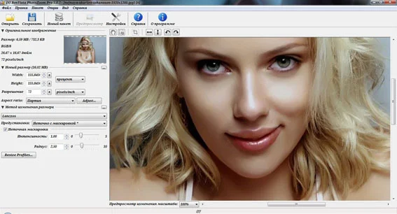 برنامج تكبير الصور دون فقدان جودتها PhotoZoom Pro