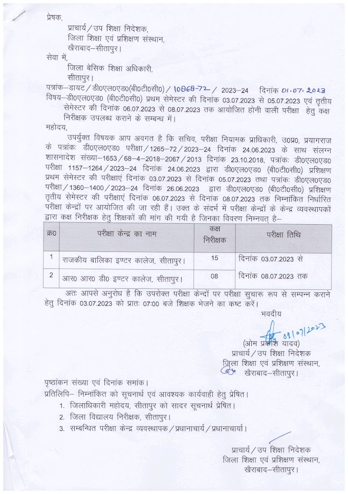 डी०एल०एड० (बी०टी०सी०) प्रथम सेमेस्टर की दिनांक 03.07.2023 से 05.07.2023 एवं तृतीय सेमेस्टर की दिनांक 06.07.2023 से 08.07.2023 तक आयोजित होनी वाली परीक्षा हेतु कक्ष निरीक्षक उपलब्ध कराने के सम्बन्ध में।