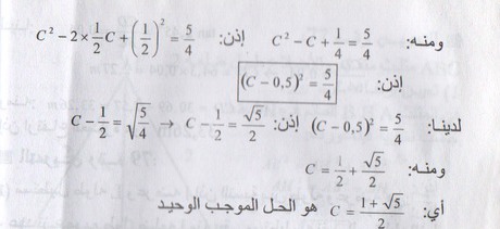 Exercise-solution-79-page-23-Mathematics-1-secondary