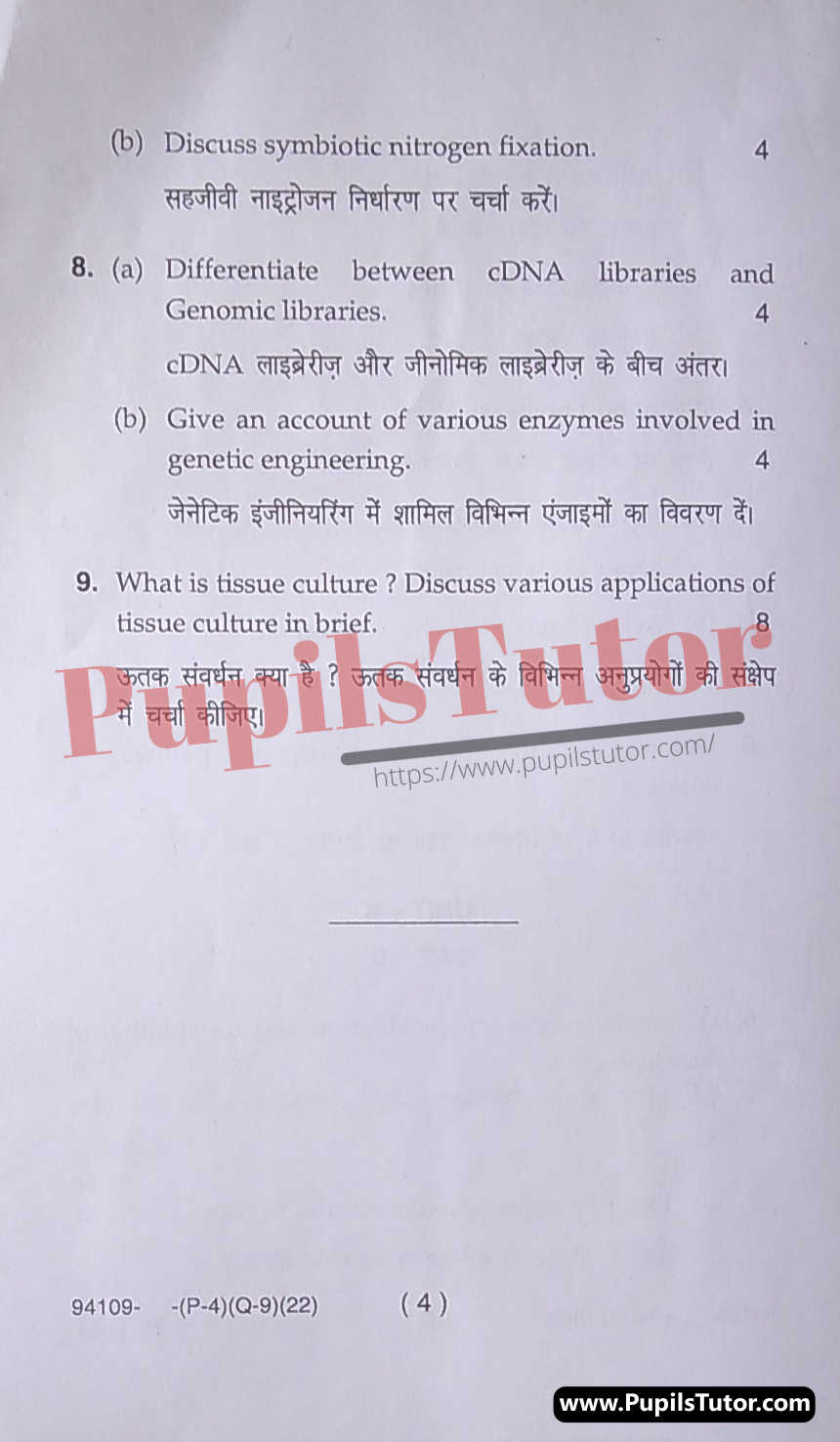 MDU (Maharshi Dayanand University, Rohtak Haryana) Latest Scheme Exam (B.Sc. [Botany] – Bachelor of Science) Biochemistry And Plant Biotechnology Important Questions Of February, 2022 Exam PDF Download Free (Page 4)