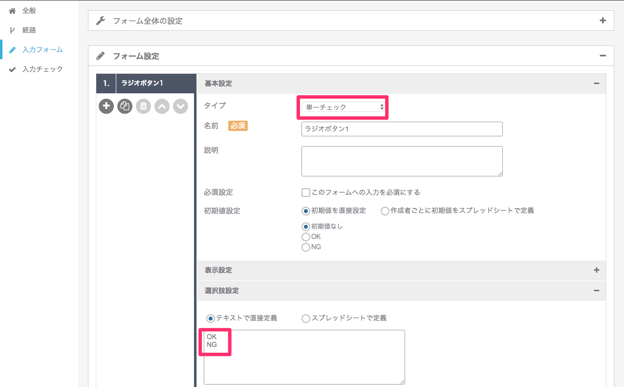 ボタンの表示 非表示を切り替えて 押し間違いを防ごう Gluegent Blog