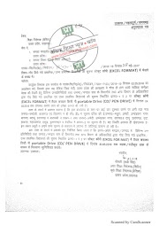 GOVERNMENT ORDER, CIRCULAR, SCHOOL : गोद लिये गये प्राथमिक / उच्च प्राथमिक विद्यालयों की सूचना साफ्ट कापी ( Excel Format) मेंं भेजने के सम्बन्ध ।