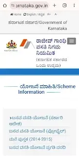 Basava Vasati Yojana 2023-2024 Housing Scheme: Eligibility Criteria, Online Application Process, and RGRHCL Status