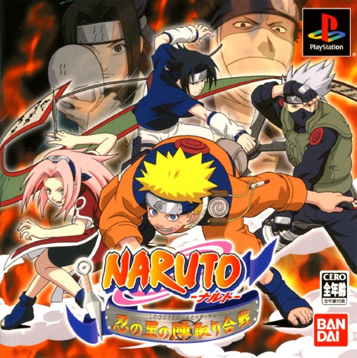 Naruto : Shinobi no Sato no Jintori Gassen PSX ISO