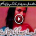 Veena Malik Breaks The World Record