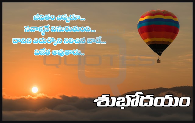 Telugu Good Morning Greetings Pictures Online Whatsapp Messages Best Life Inspiration Telugu Quotes Good Morning Wishes Images 