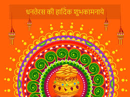 Dhanteras Images