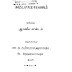 Kamba Ramayanam Aranya Kandam - with commentary