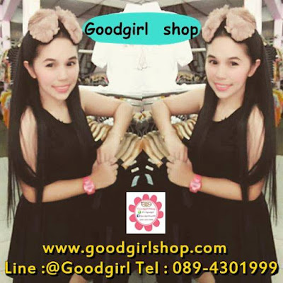 Goodgirl shop ศูนย์เสื้อผ้าแฟชั่นออนไลน์ ขายส่งเสื้อผ้าแฟชั่นออนไลน์ราคาถูก ประตูน้ำ แพลตตินั่ม มีทุกแบบทุกแนว สินค้าคุณภาพดี ราคาถูก ส่งตรงจากโรงงาน เสื้อผ้าแฟชั่นมาใหม่ทุกวัน มีแบบให้เลือกเยอะมาก สวยทุกแบบเลือกซื้อเลยจ้า Line id :@goodgirl Tel: 089-430-1999  