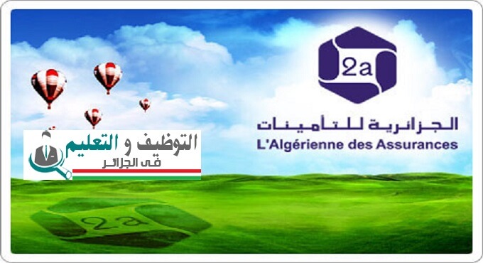 اعلان توظيف بالجزائرية للتأمينات 2a